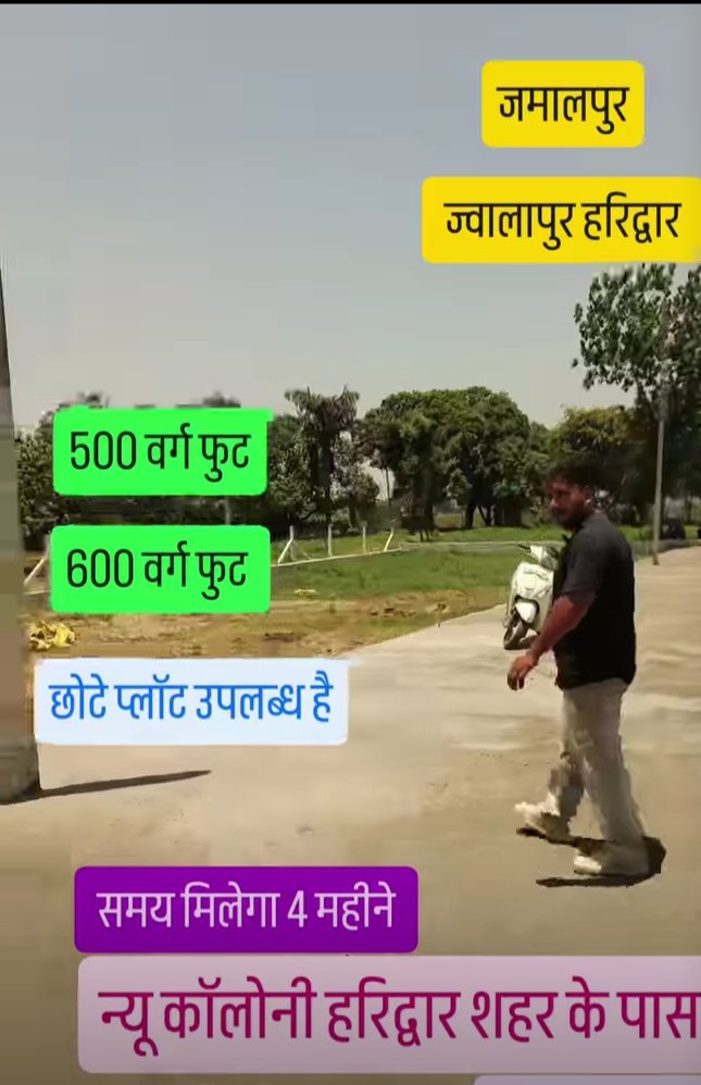 Residential plot
