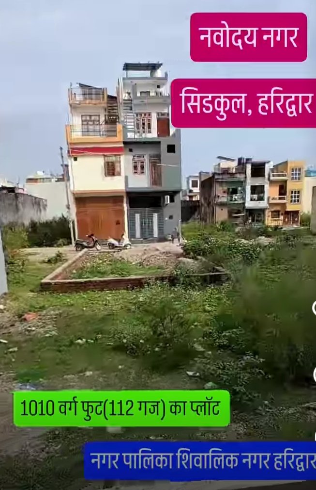 Residential plot