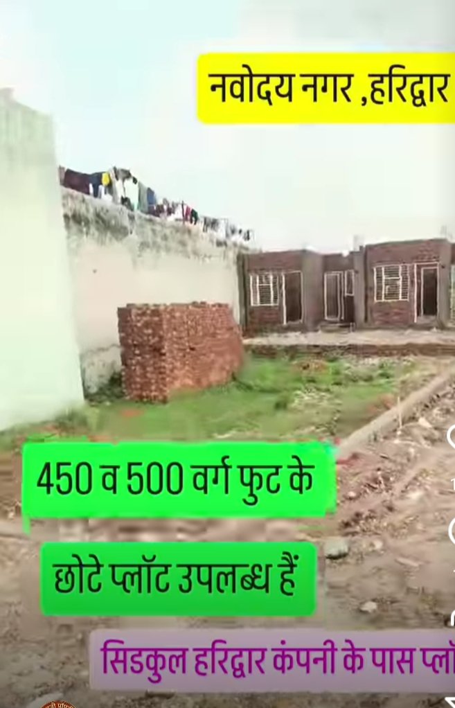 Residential plot