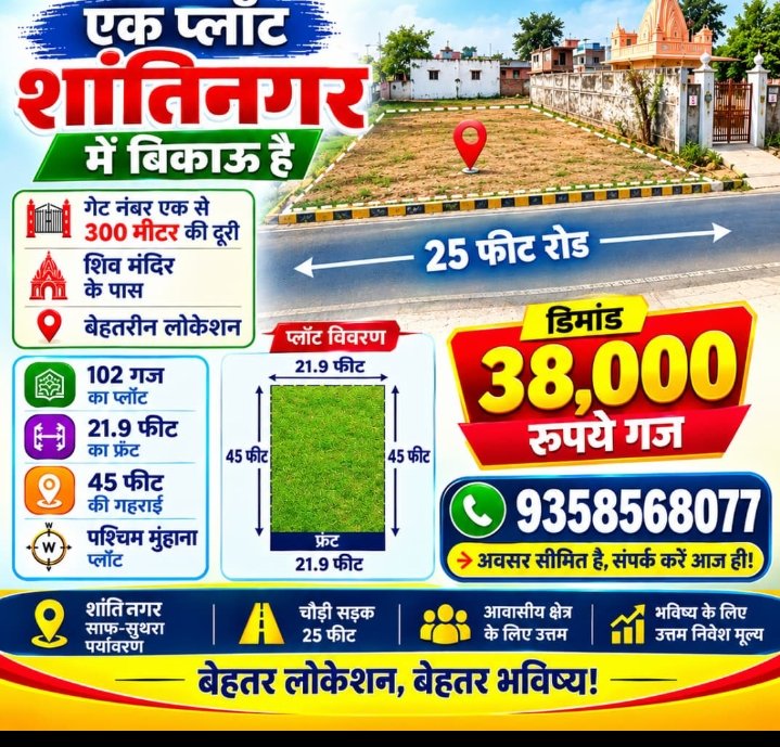 Residential plot