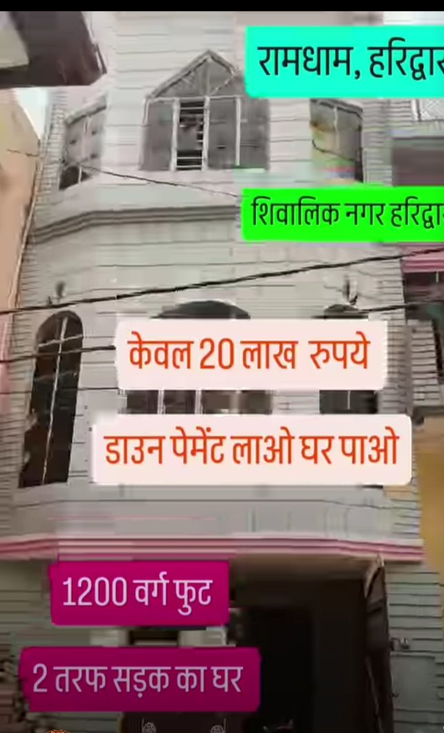 3 BHK independent house